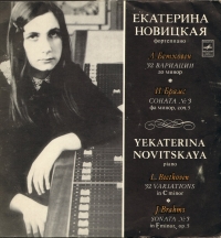 Играет Екатерина Новицкая (фортепиано)