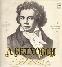 Бетховен Л. Произведения для фортепиано в 4 руки (полное собрание)