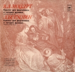 Моцарт В. А. Бетховен Л. Квинтеты для фортепиано и четырех духовых