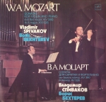 Моцарт В. А. Сонаты для скрипки и фортепиано