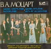 Моцарт В. А.  Фантазия, три фуги, адажио и аллегро