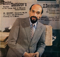 Д. Башкиров играет в Большом зале Московской консерватории. Моцарт В. 