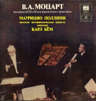 Моцарт В. А. Концерты № 23 и №19 для фортепиано с оркестром