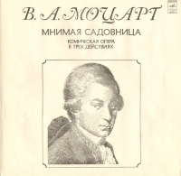 Моцарт В. А. Мнимая садовница