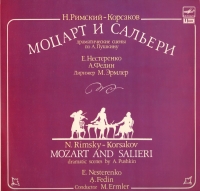 Римский-Корсаков Н. "Моцарт и Сальери", драматические сцены по А. С. Пуш