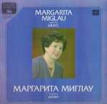 Маргарита Миглау (сопрано)