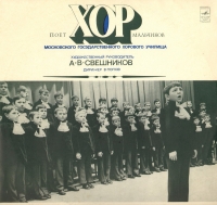 Поет хор мальчиков Московского государственного хорового училища