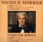 Играет Станислав Нейгауз (фортепиано)