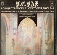 Бах И. С. Рождественская оратория, BWV 248