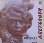 Бетховен Л. Симфония №6 фа мажор, соч. 68 "Пасторальная"
