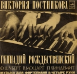 Музыка для фортепиано в 4 руки. Виктория Постникова и Геннадий Рождест