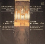 Артур Рубинштейн (фортепиано). Шопен Ф. Сочинения