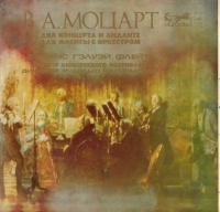 Моцарт В. А. Два концерта и анданте для флейты с оркестром