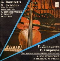 Доницетти Г. Свиридов Г. Трио для фортепиано, скрипки и виолончели